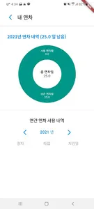 MyCompany screenshot 19