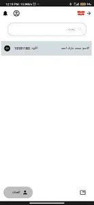 Fresh Supervisior screenshot 10