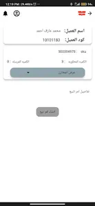 Fresh Supervisior screenshot 3