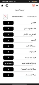 Fresh Supervisior screenshot 5