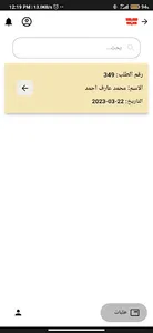 Fresh Supervisior screenshot 8