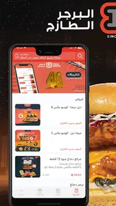 برجر الطازج | Fresh Burger screenshot 0