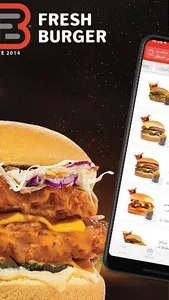 برجر الطازج | Fresh Burger screenshot 1