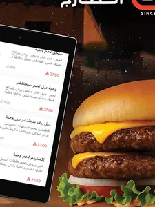 برجر الطازج | Fresh Burger screenshot 10