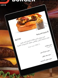 برجر الطازج | Fresh Burger screenshot 11