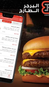 برجر الطازج | Fresh Burger screenshot 2