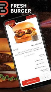 برجر الطازج | Fresh Burger screenshot 3