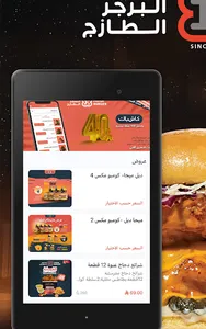 برجر الطازج | Fresh Burger screenshot 4