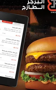 برجر الطازج | Fresh Burger screenshot 6