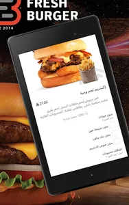 برجر الطازج | Fresh Burger screenshot 7