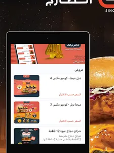 برجر الطازج | Fresh Burger screenshot 8