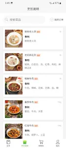 FreshonFood - Fresh on Food screenshot 1