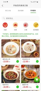 FreshonFood - Fresh on Food screenshot 4