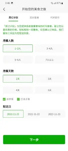 FreshonFood - Fresh on Food screenshot 5
