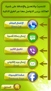 شُـقبا في الهوية screenshot 1