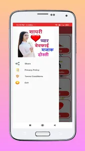 Love And feeling Shayari Hindi screenshot 2