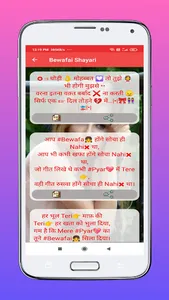 Love And feeling Shayari Hindi screenshot 3