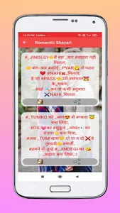 Love And feeling Shayari Hindi screenshot 4
