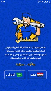 Elmeslahaty screenshot 0