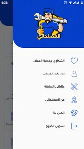 Elmeslahaty screenshot 2