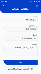 Elmeslahaty screenshot 3
