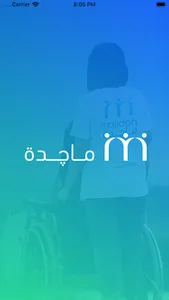 Majidah App screenshot 0