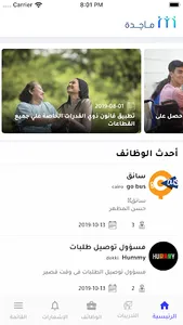Majidah App screenshot 1