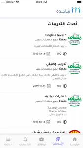 Majidah App screenshot 3