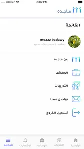 Majidah App screenshot 4