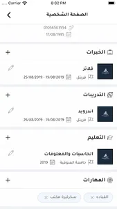 Majidah App screenshot 6