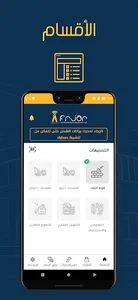 Frjar Provider screenshot 1