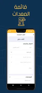Frjar Provider screenshot 2