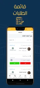 Frjar Provider screenshot 4