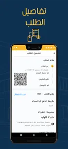 Frjar Provider screenshot 5