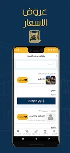Frjar Provider screenshot 6