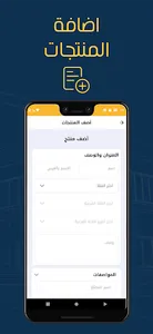 Frjar Provider screenshot 7
