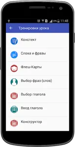 Полиглот 16-французский язык. screenshot 1