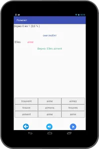 Полиглот 16-французский язык. screenshot 17