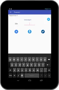 Полиглот 16-французский язык. screenshot 20