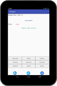 Полиглот. Выучи французский за screenshot 10
