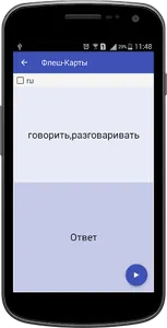 Полиглот. Выучи французский за screenshot 2