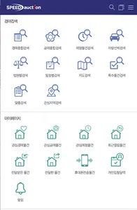 스피드옥션 screenshot 0