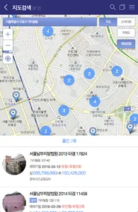 스피드옥션 screenshot 1