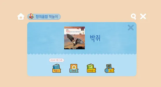 토탈 시스템 부모앱 screenshot 1