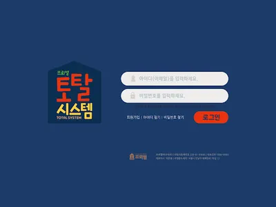 토탈 시스템 부모앱 screenshot 2