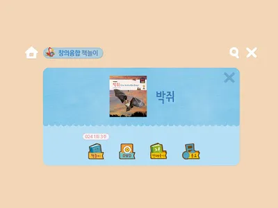토탈 시스템 부모앱 screenshot 3