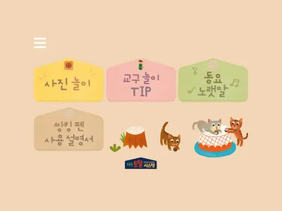 토탈 시스템 부모앱 screenshot 4