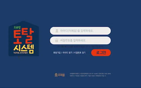 토탈 시스템 상담앱 screenshot 3