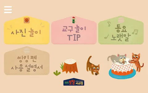 토탈 시스템 상담앱 screenshot 4