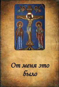 От  Меня  это было screenshot 0